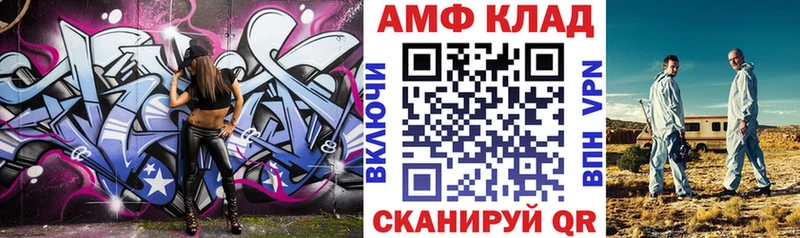 АМФ VHQ  Купить  Нижний Ломов 
