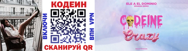 Купить закладки  Нижний Ломов  Codein Purple Drank 