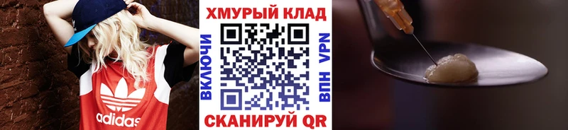ГЕРОИН хмурый  Купить закладки  Нижний Ломов 